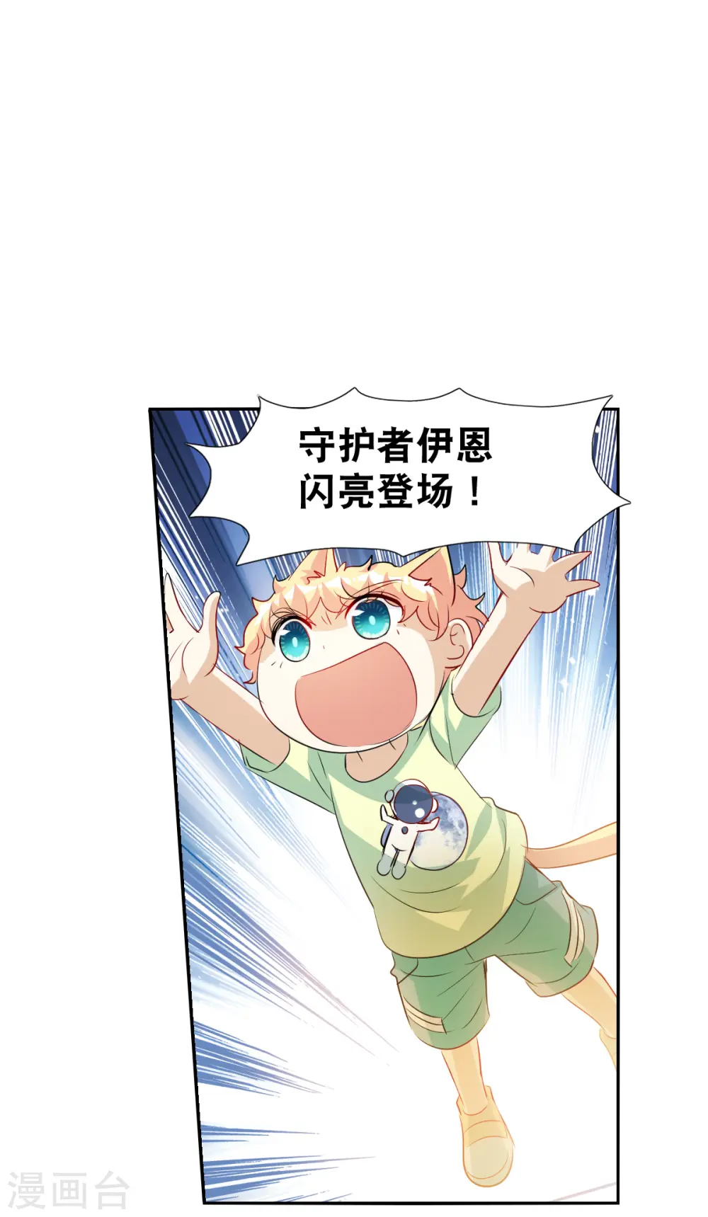 第2季第58话 可疑的医院4 第8页