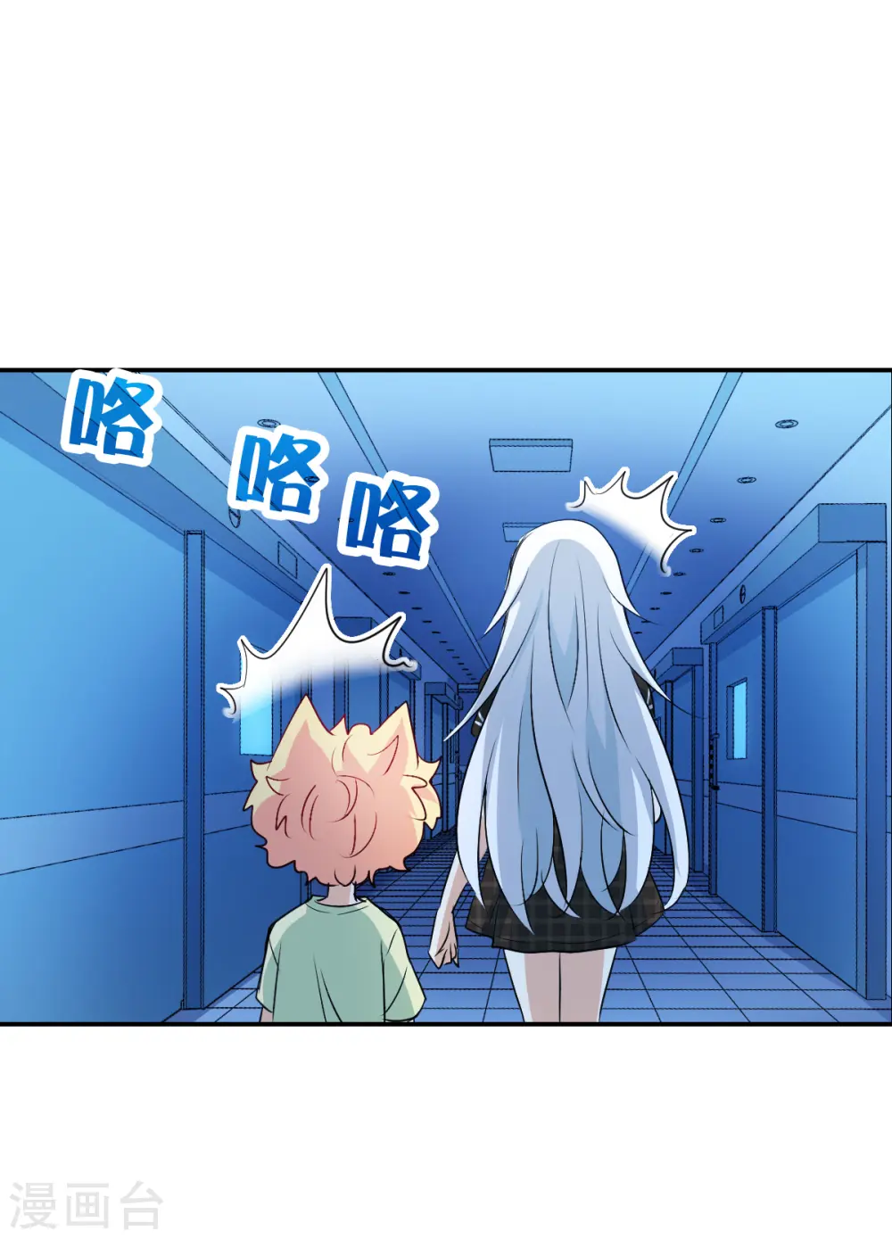 第2季第58话 可疑的医院4 第12页