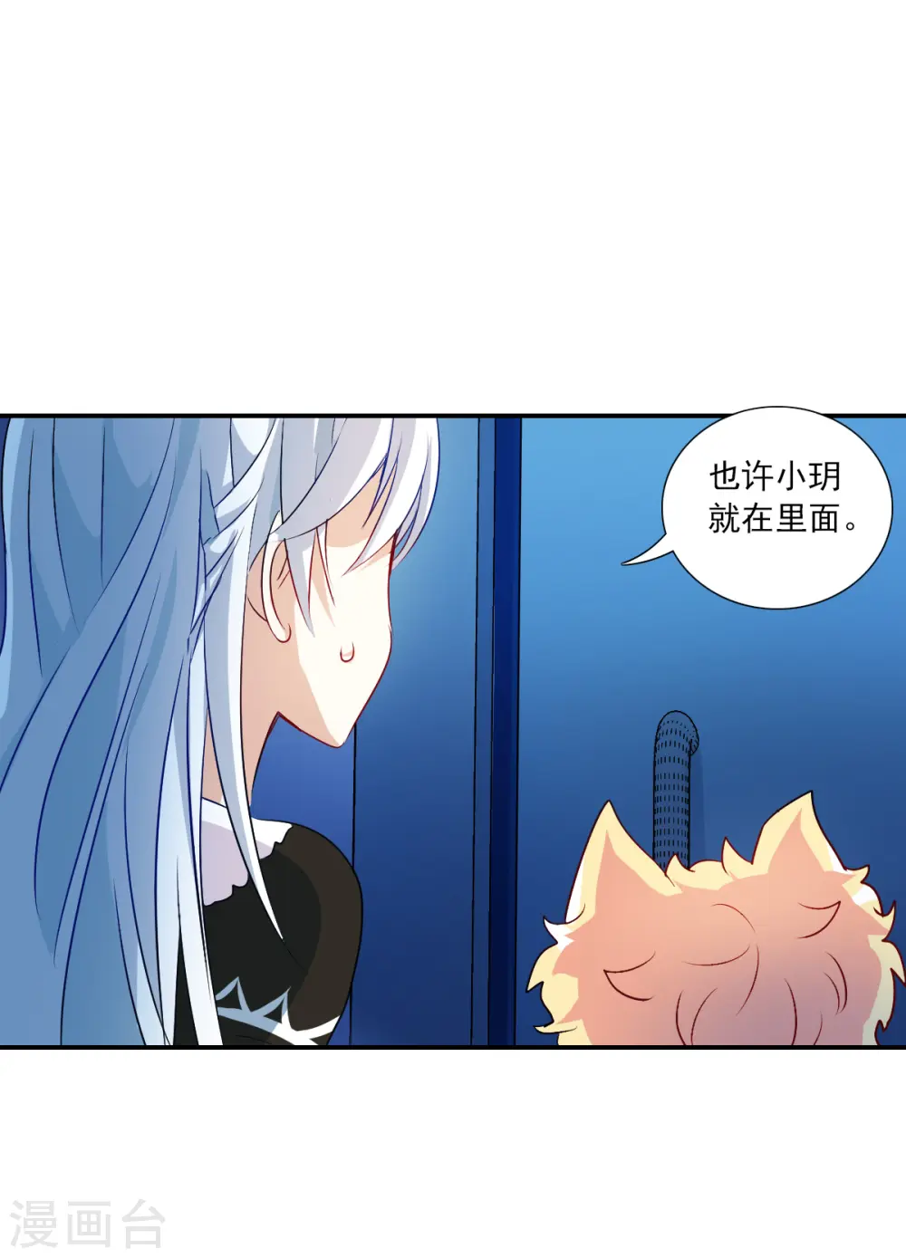 第2季第58话 可疑的医院4 第15页
