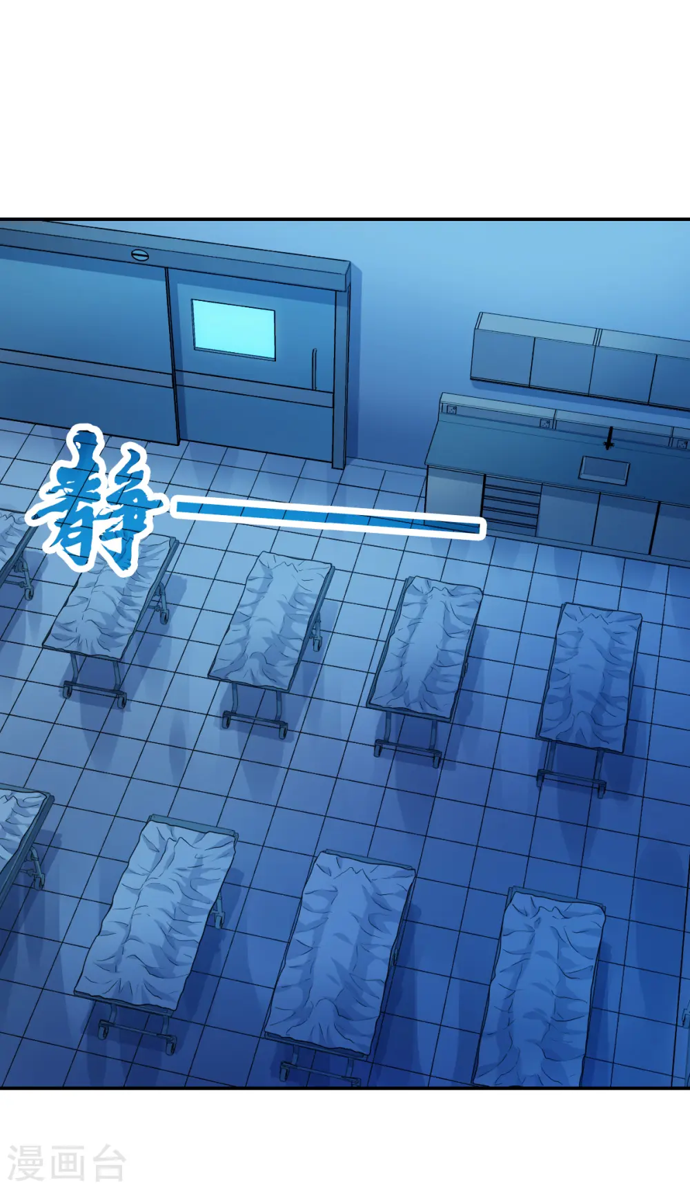 第2季第58话 可疑的医院4 第16页