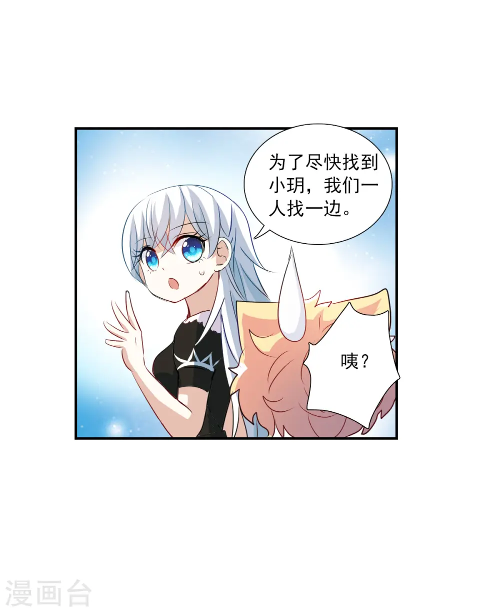 第2季第58话 可疑的医院4 第20页