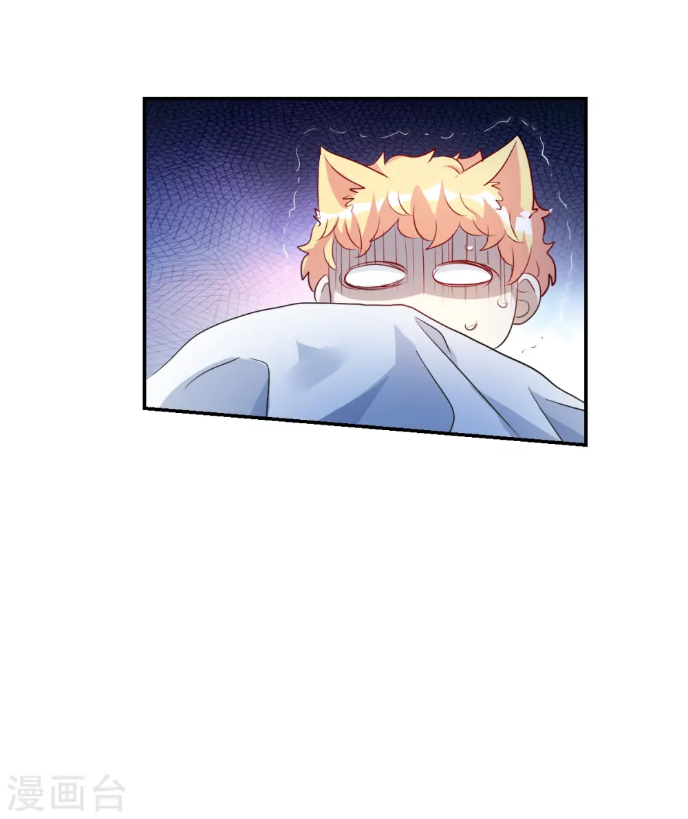 第2季第58话 可疑的医院4 第21页