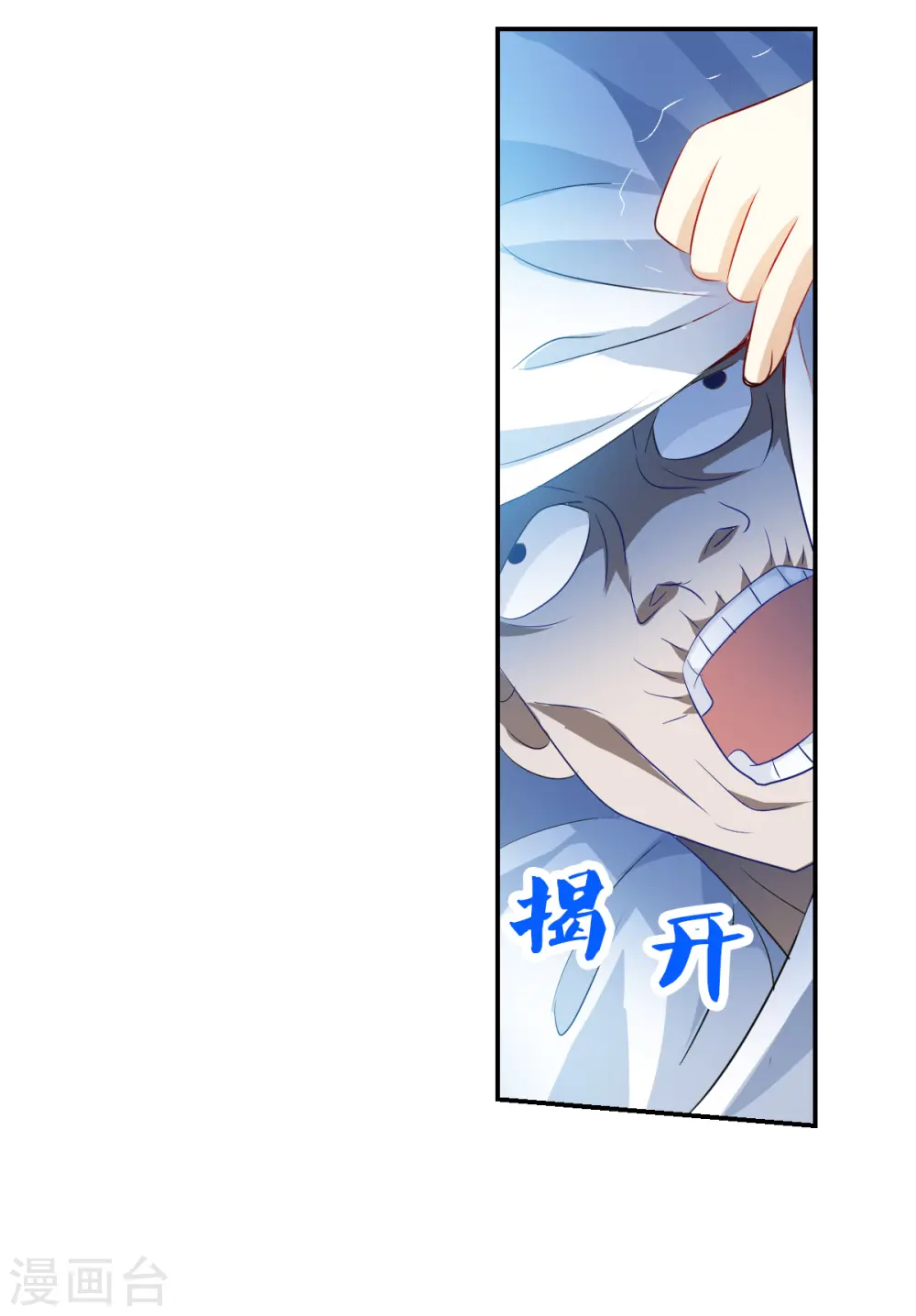 第2季第58话 可疑的医院4 第22页