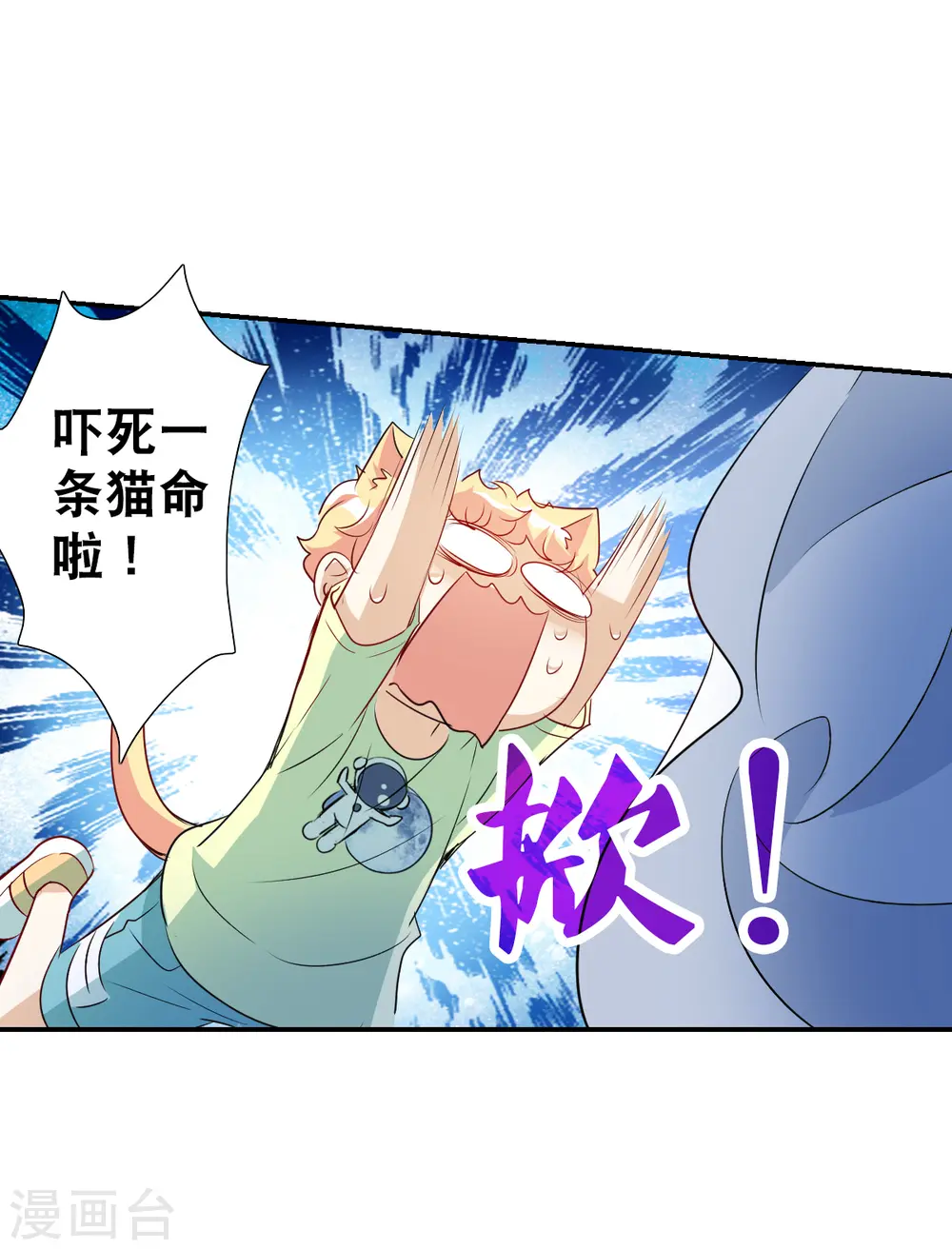 第2季第58话 可疑的医院4 第23页