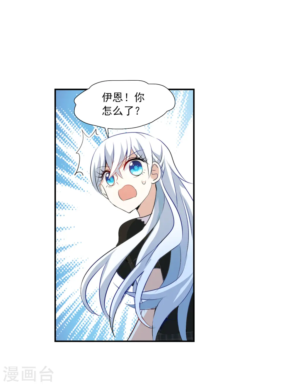 第2季第58话 可疑的医院4 第24页