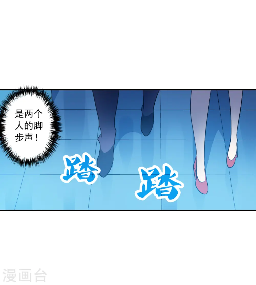 第2季第58话 可疑的医院4 第26页