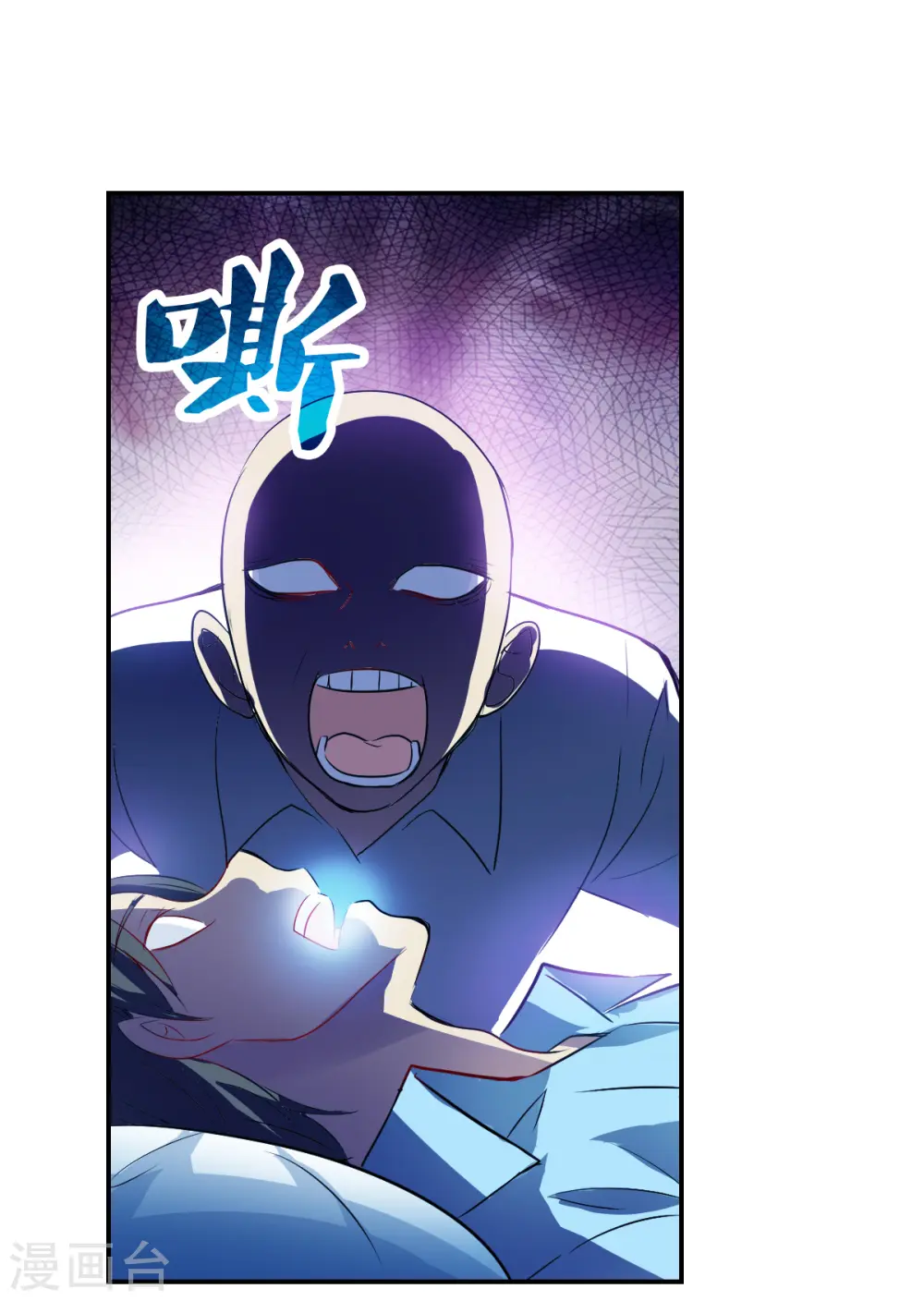 第2季第59话 滓鬼1 第3页