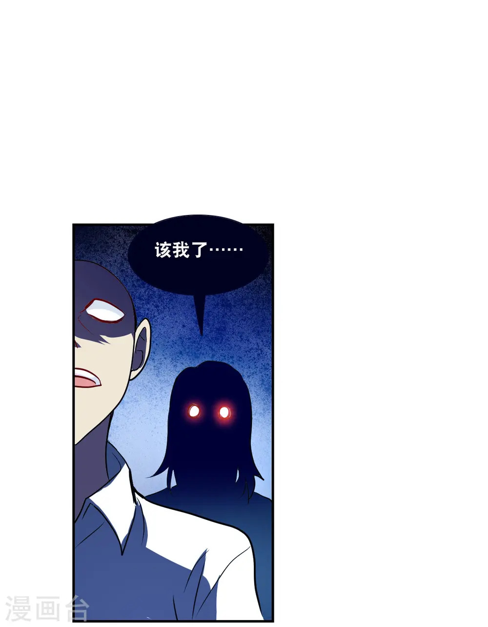 第2季第59话 滓鬼1 第6页