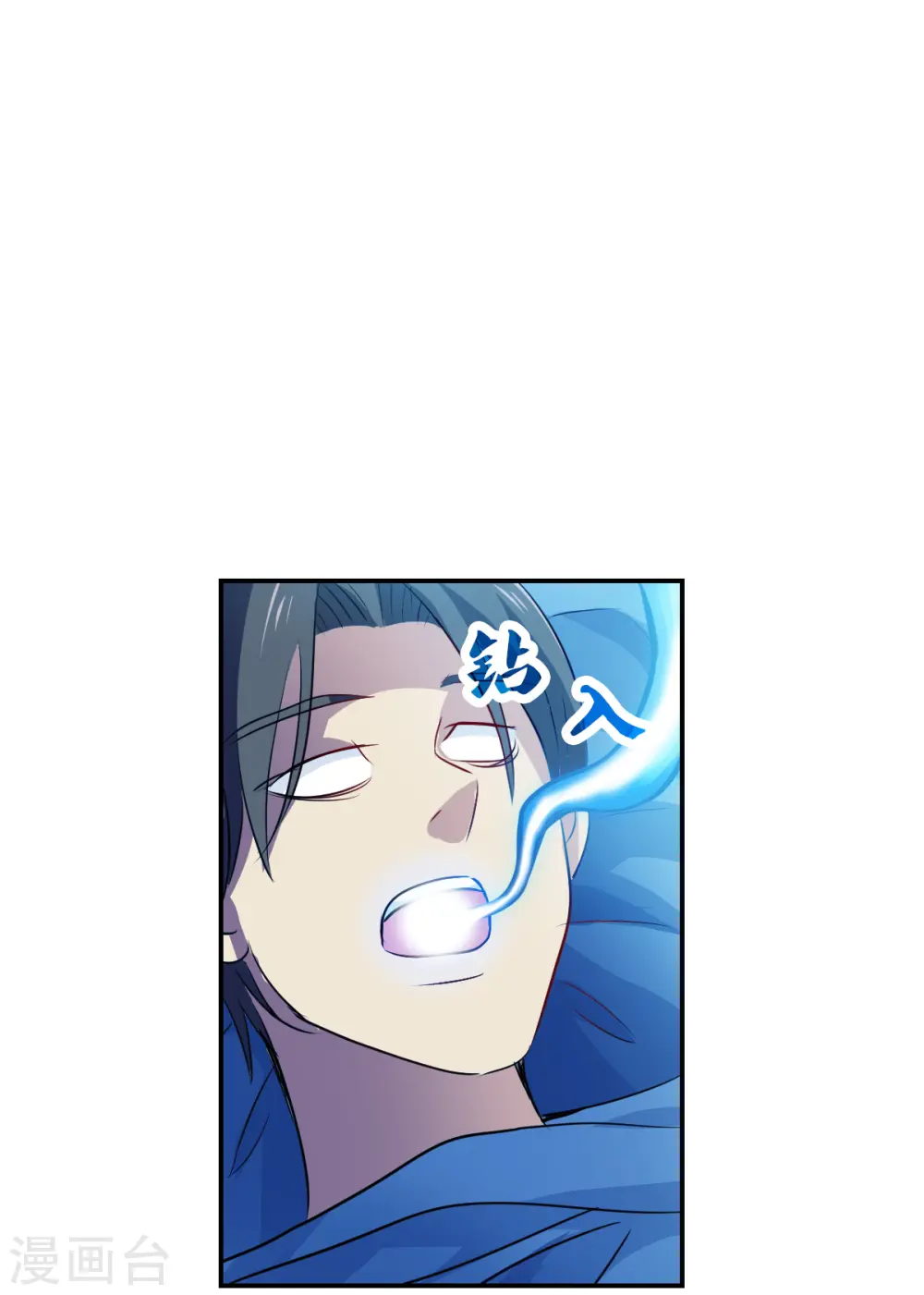 第2季第59话 滓鬼1 第9页