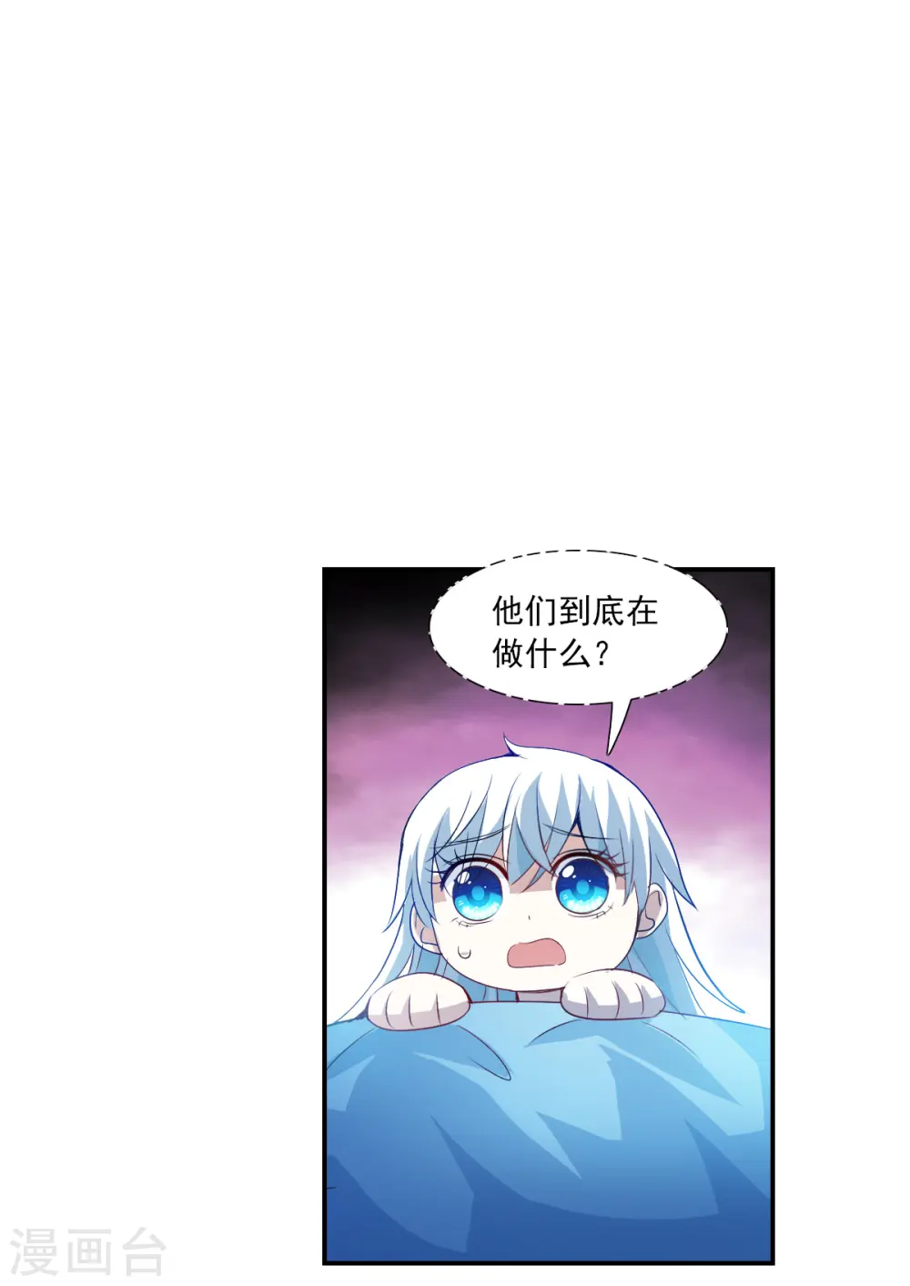 第2季第59话 滓鬼1 第10页