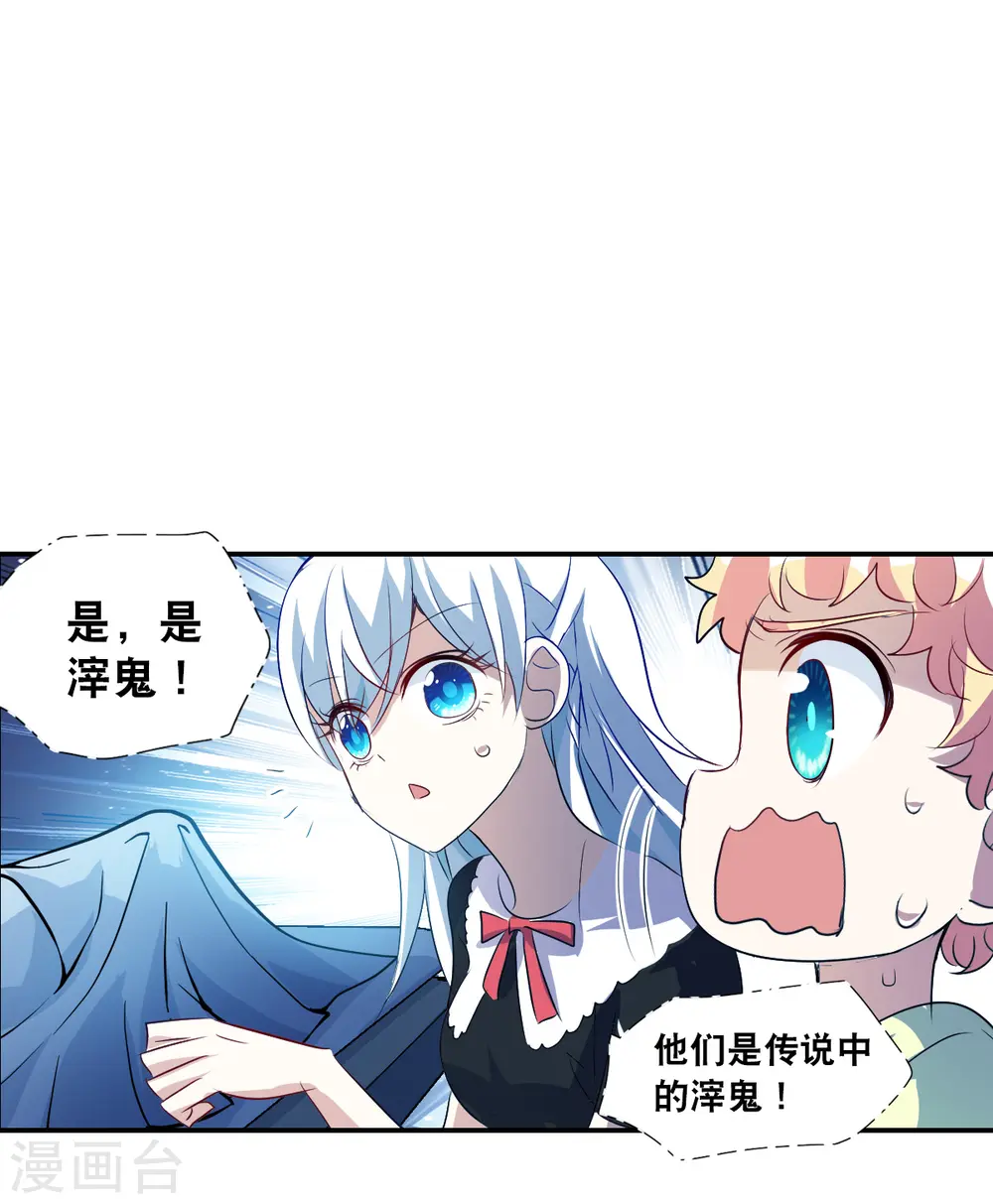 第2季第59话 滓鬼1 第11页