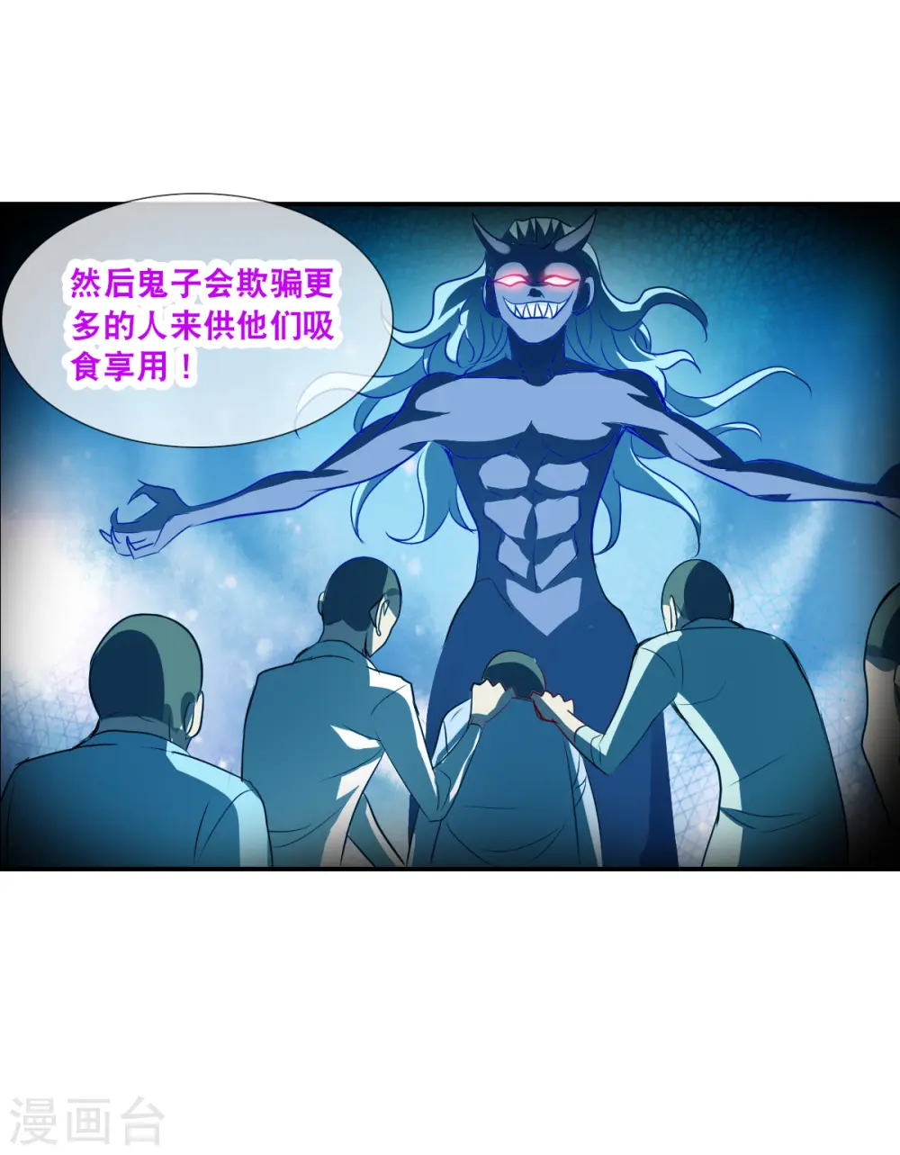 第2季第59话 滓鬼1 第14页