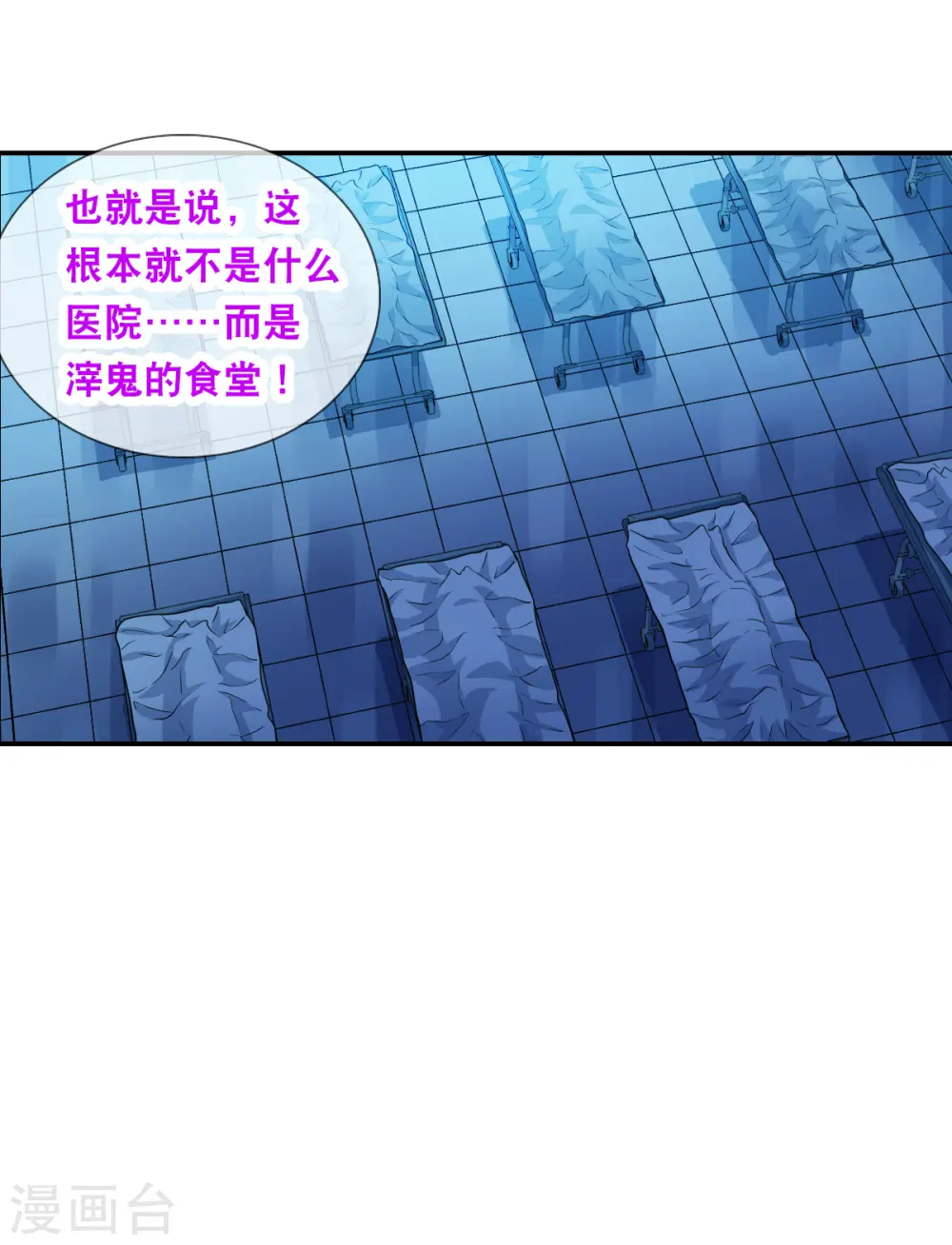 第2季第59话 滓鬼1 第15页