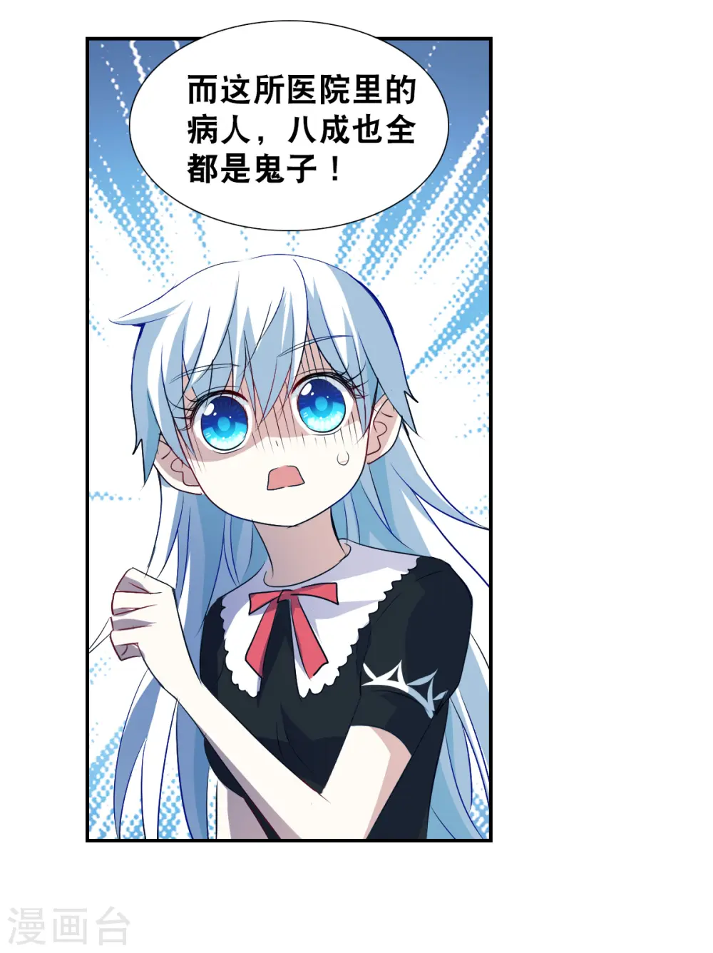 第2季第59话 滓鬼1 第16页