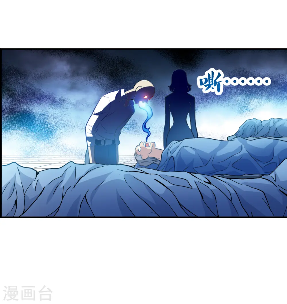 第2季第59话 滓鬼1 第18页