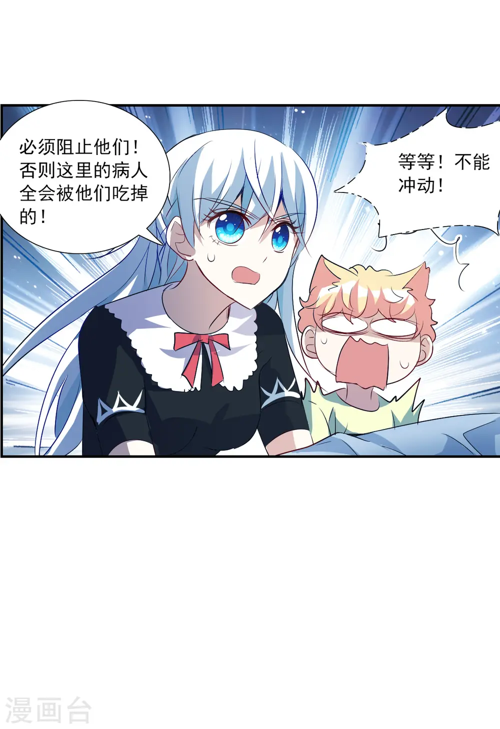 第2季第59话 滓鬼1 第19页