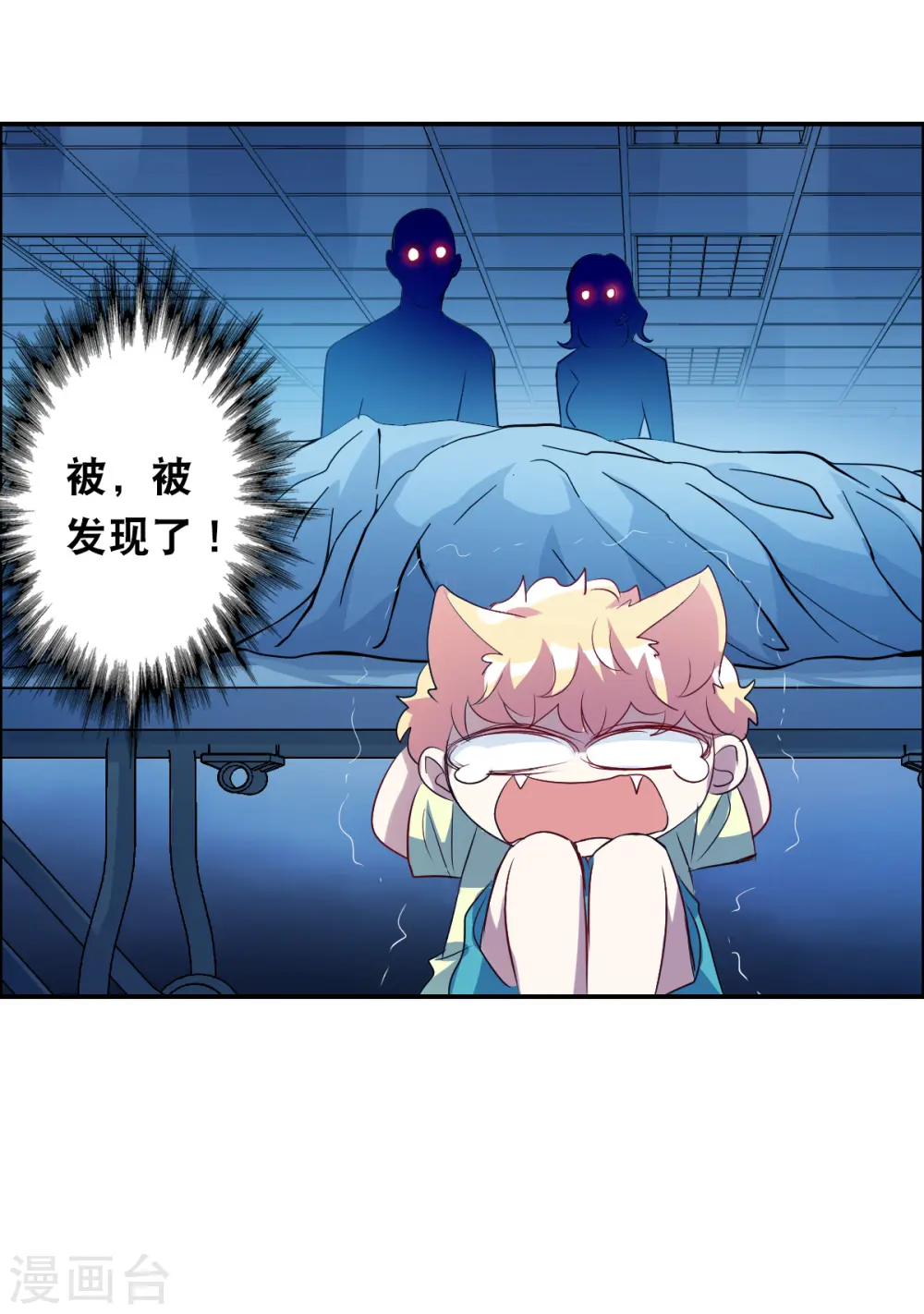 第2季第59话 滓鬼1 第23页