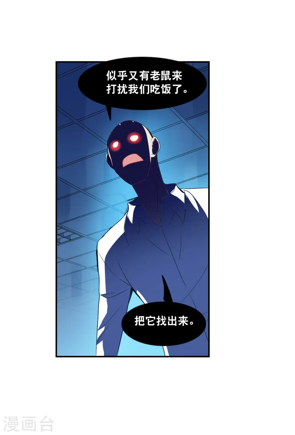 第2季第59话 滓鬼1 第24页