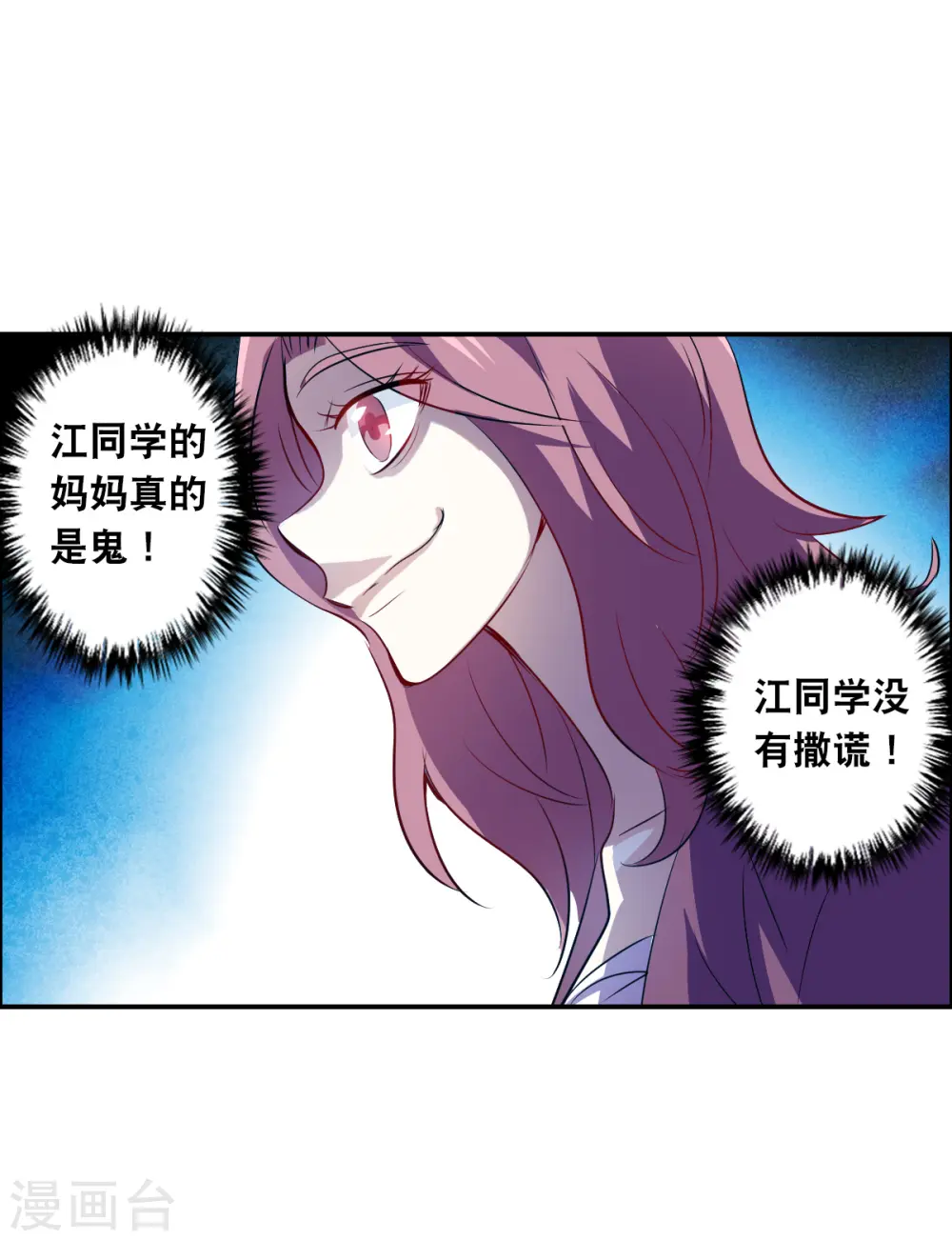 第2季第59话 滓鬼1 第27页
