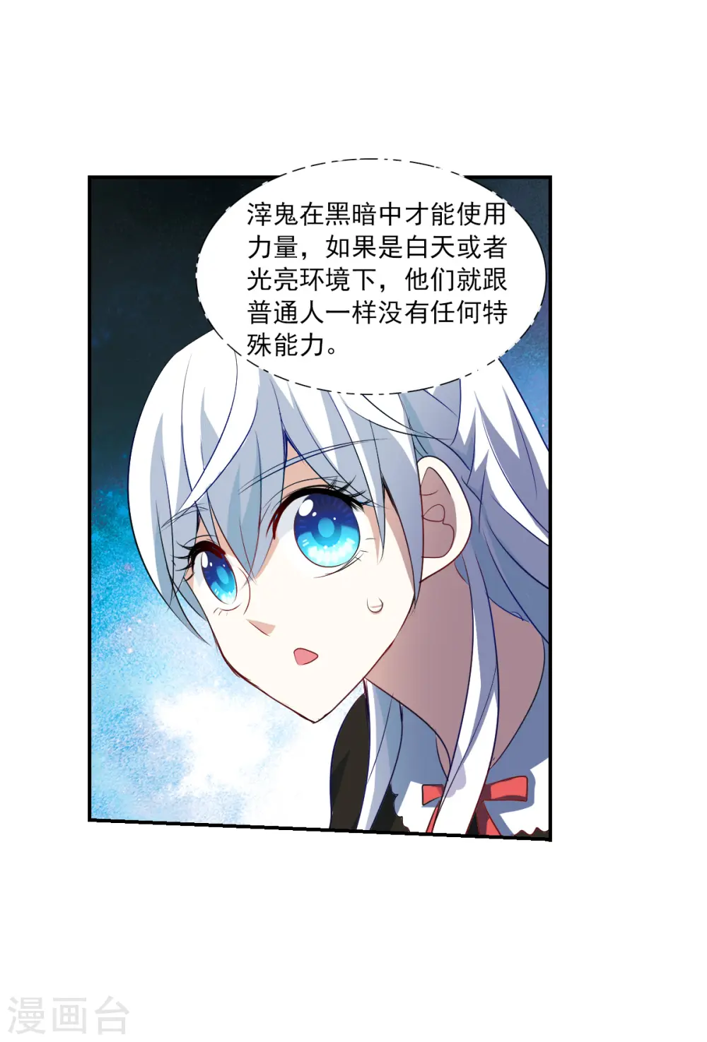 第2季第59话 滓鬼1 第29页