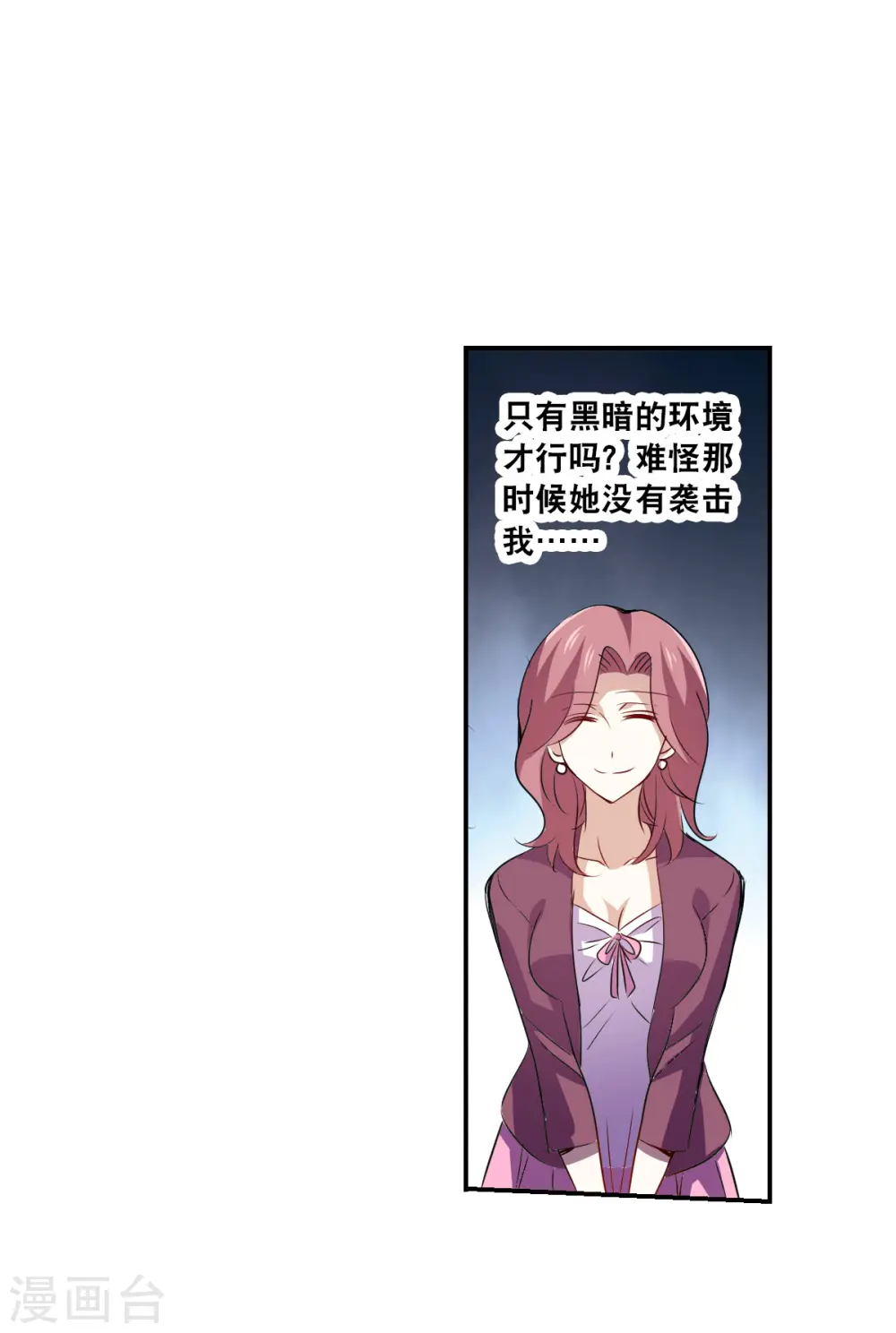第2季第59话 滓鬼1 第30页