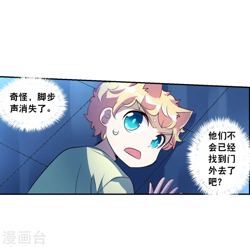 第2季第59话 滓鬼1 第31页