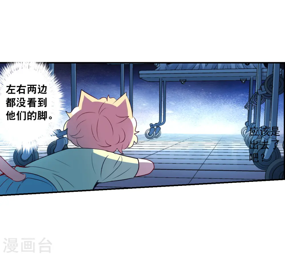 第2季第59话 滓鬼1 第32页