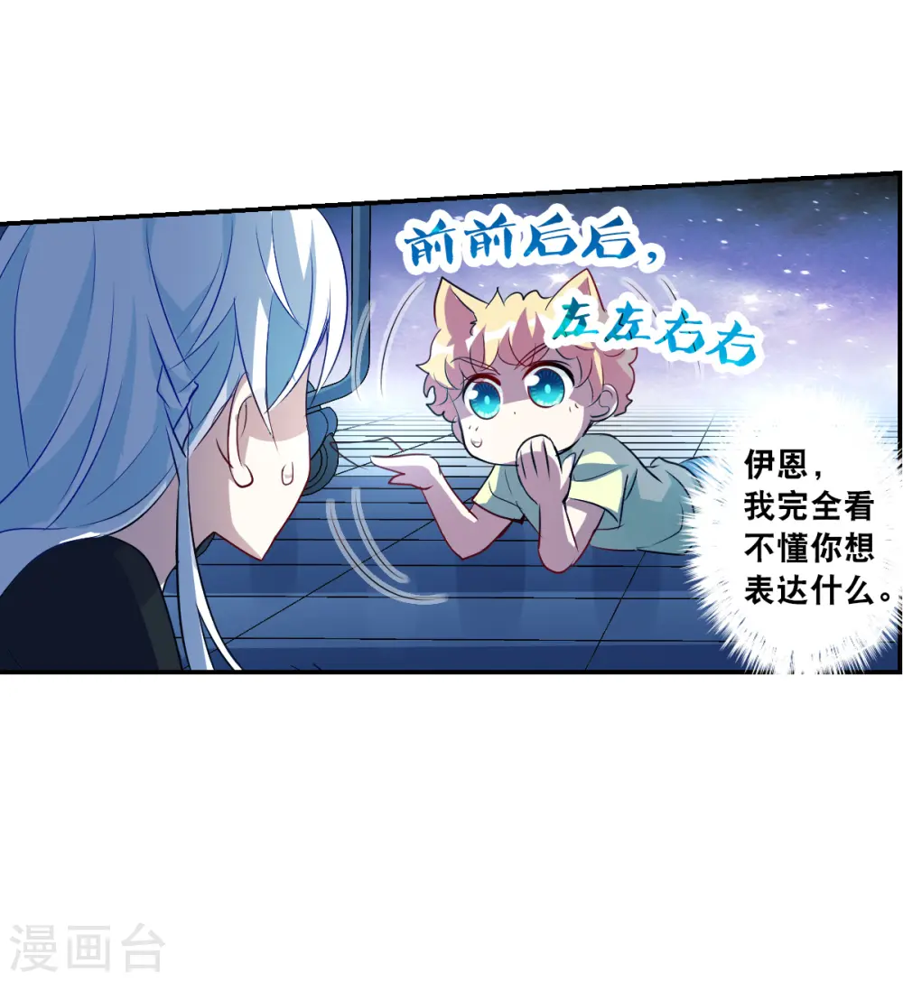 第2季第59话 滓鬼1 第33页