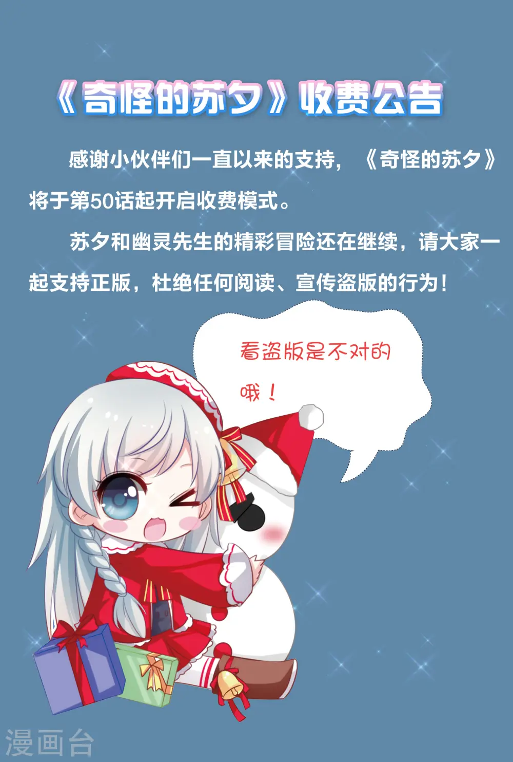 收费公告 第1页