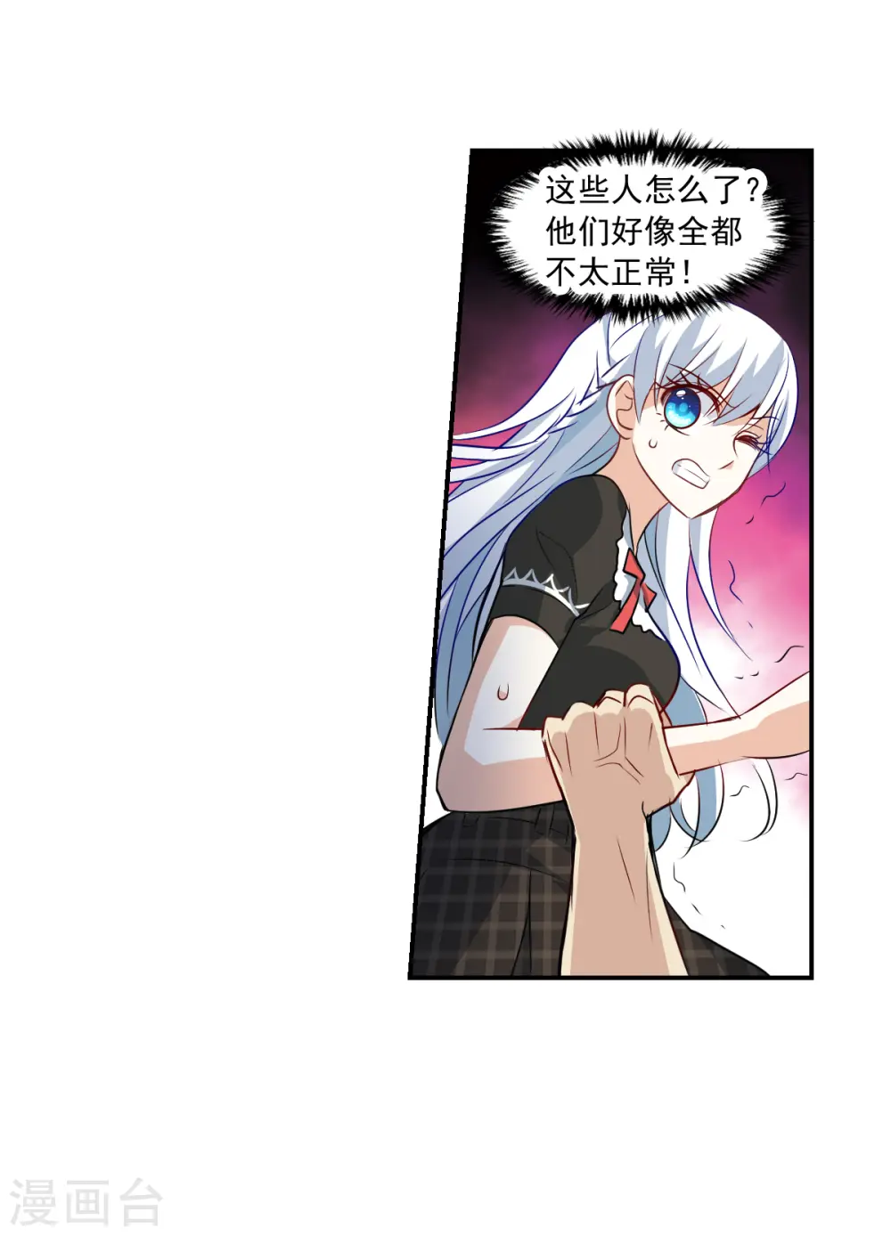 第2季第57话 可疑的医院3 第4页