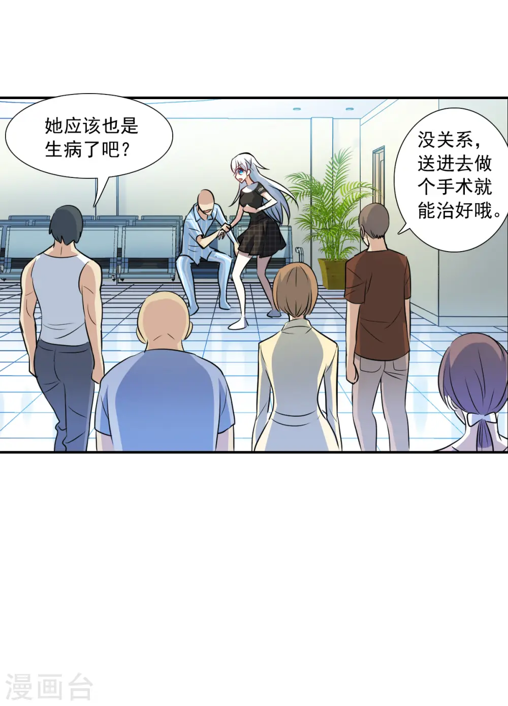 第2季第57话 可疑的医院3 第5页