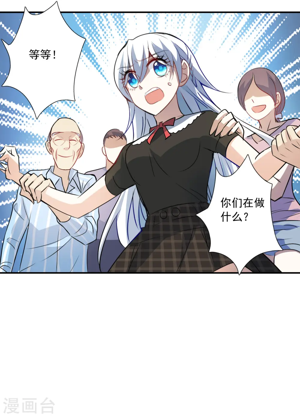 第2季第57话 可疑的医院3 第6页