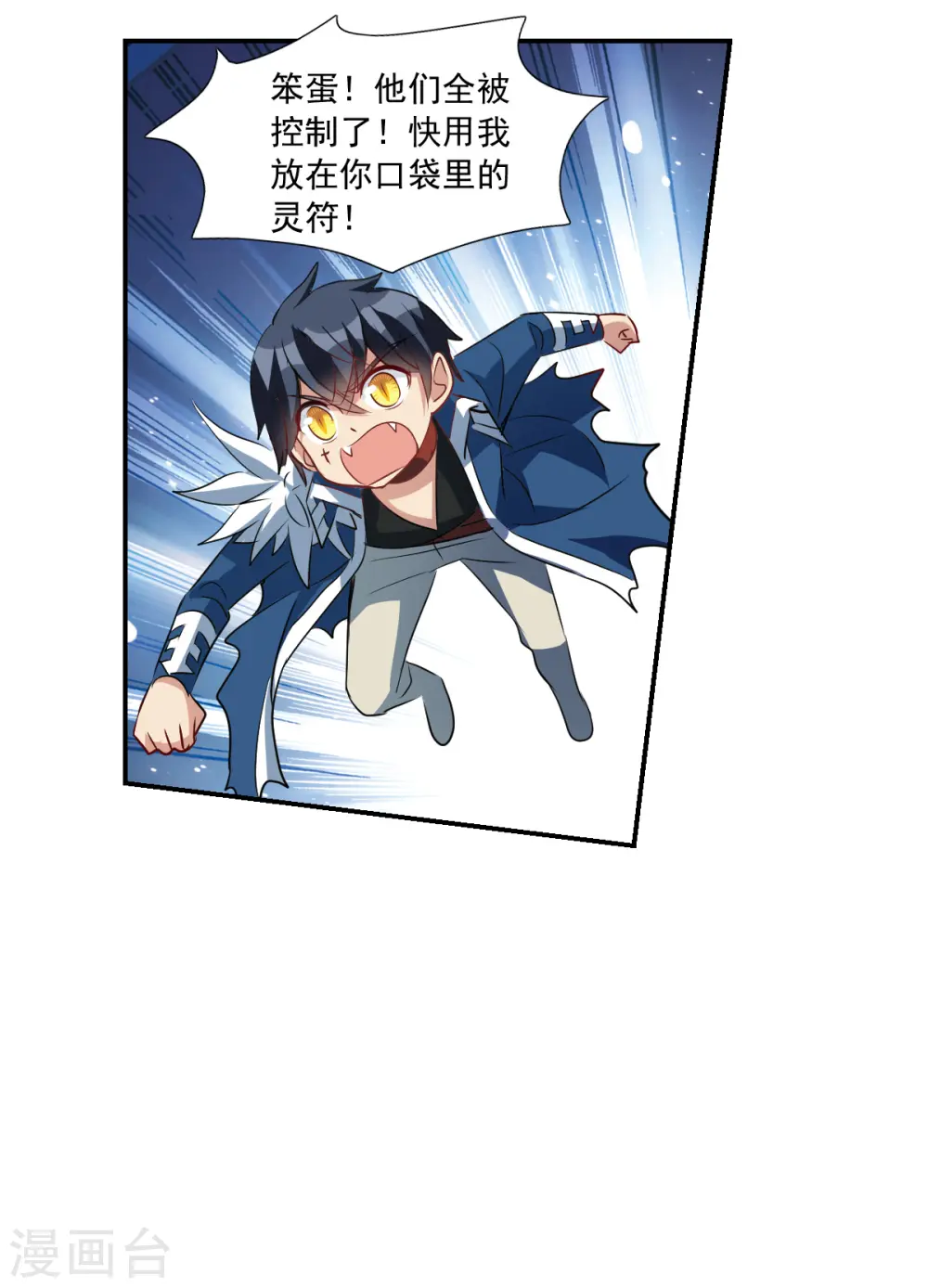 第2季第57话 可疑的医院3 第7页