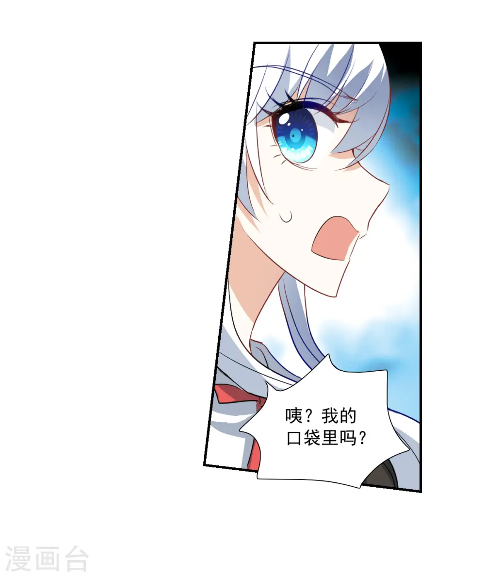 第2季第57话 可疑的医院3 第8页