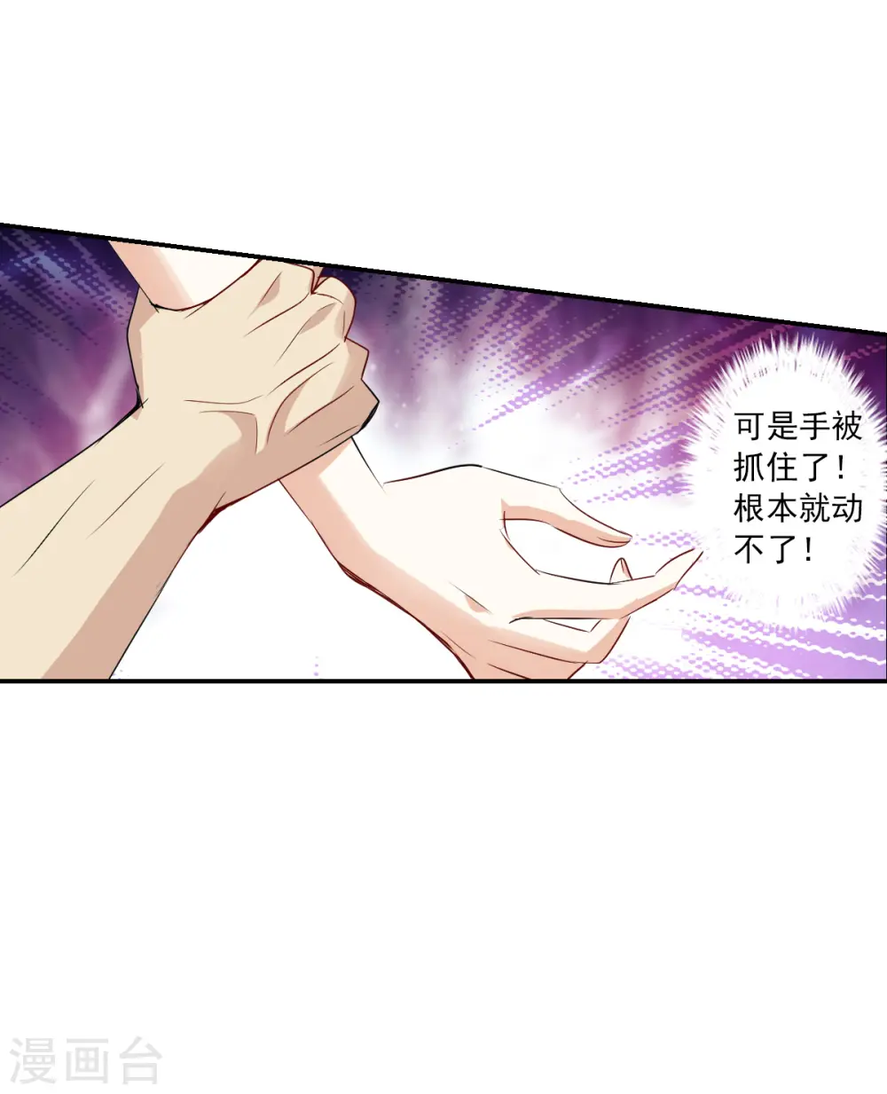 第2季第57话 可疑的医院3 第9页