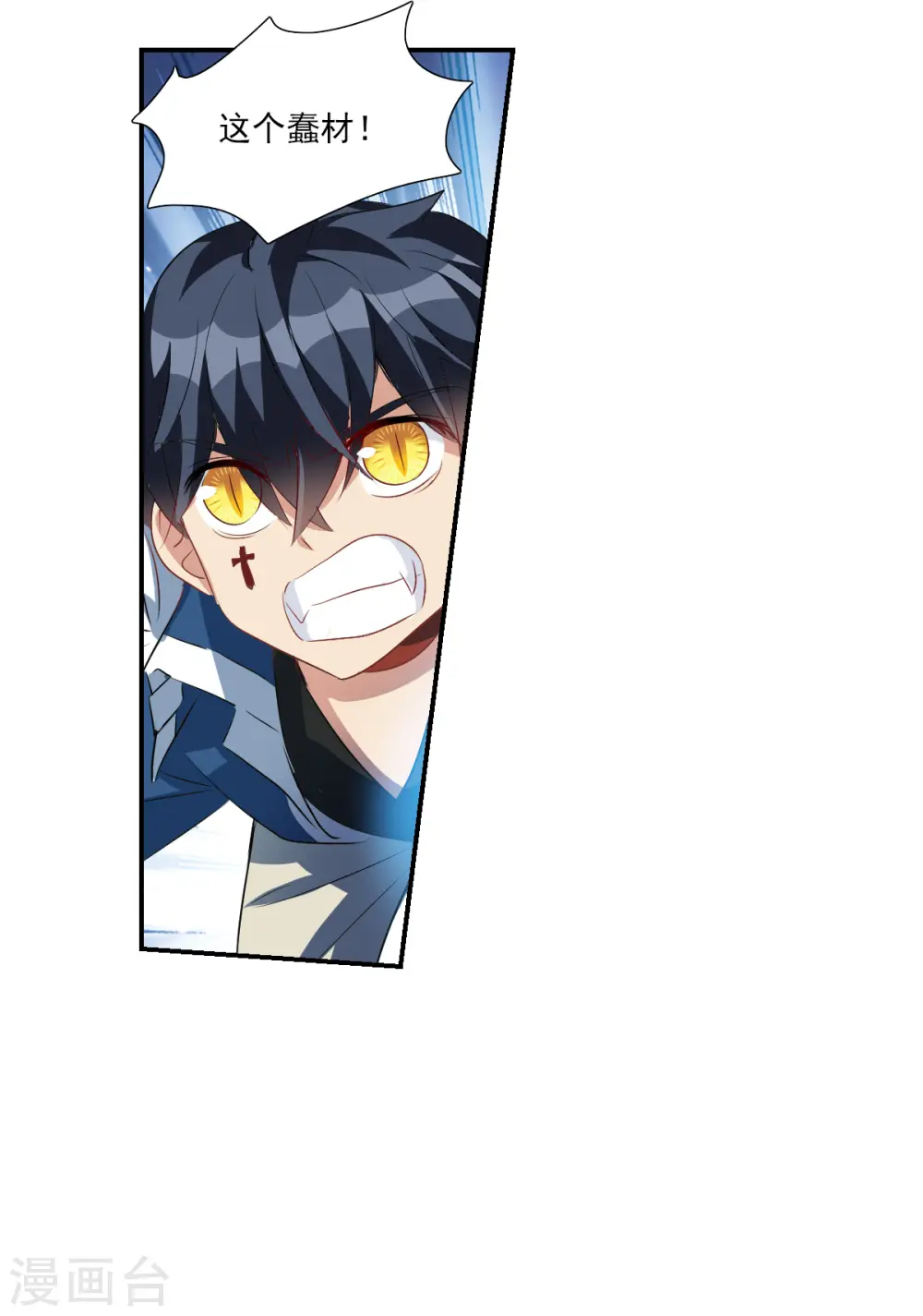 第2季第57话 可疑的医院3 第10页