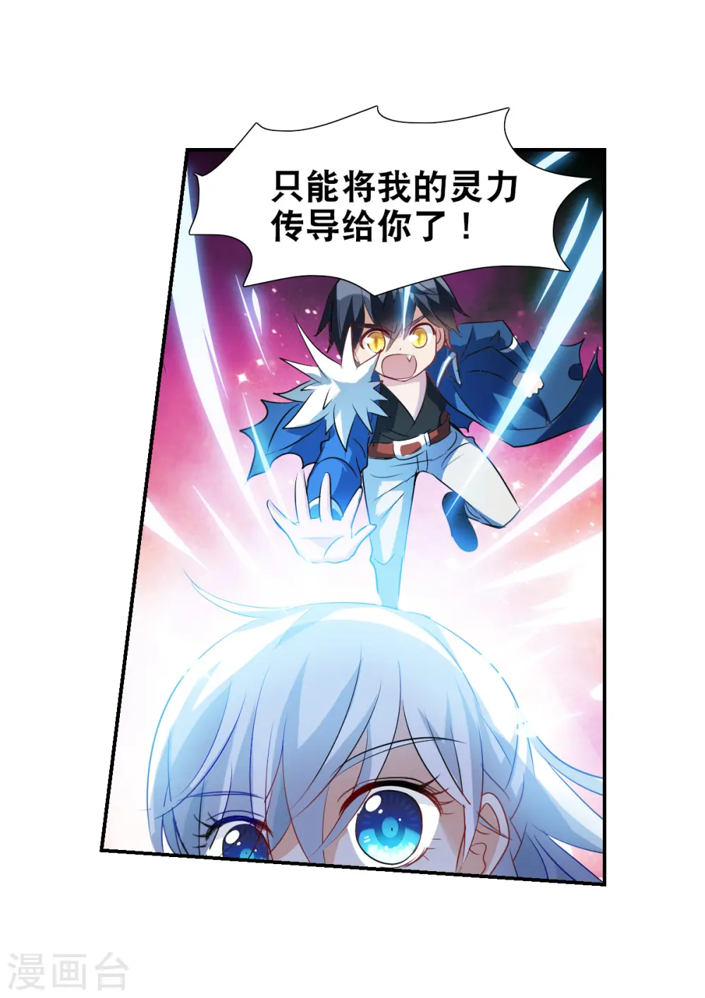 第2季第57话 可疑的医院3 第11页