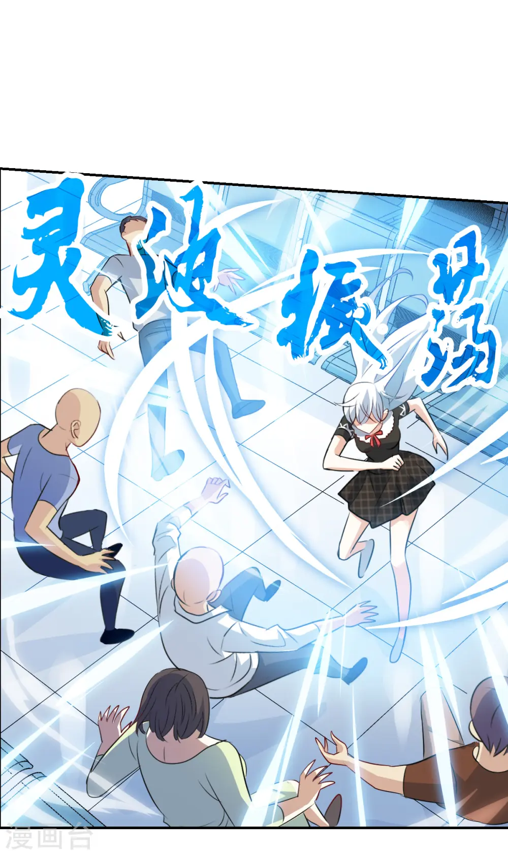 第2季第57话 可疑的医院3 第12页