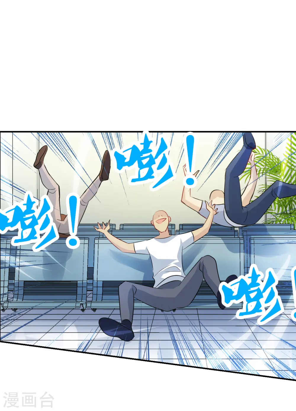 第2季第57话 可疑的医院3 第13页