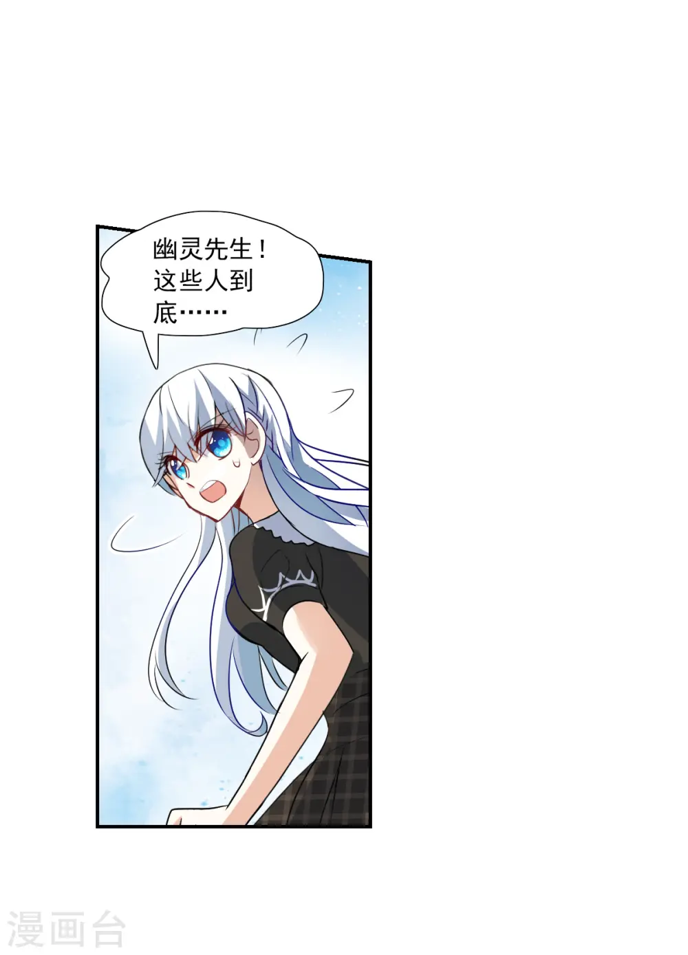 第2季第57话 可疑的医院3 第14页