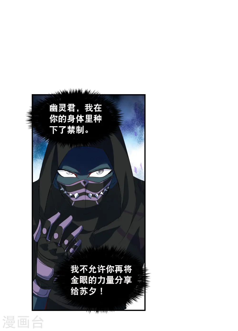 第2季第57话 可疑的医院3 第16页