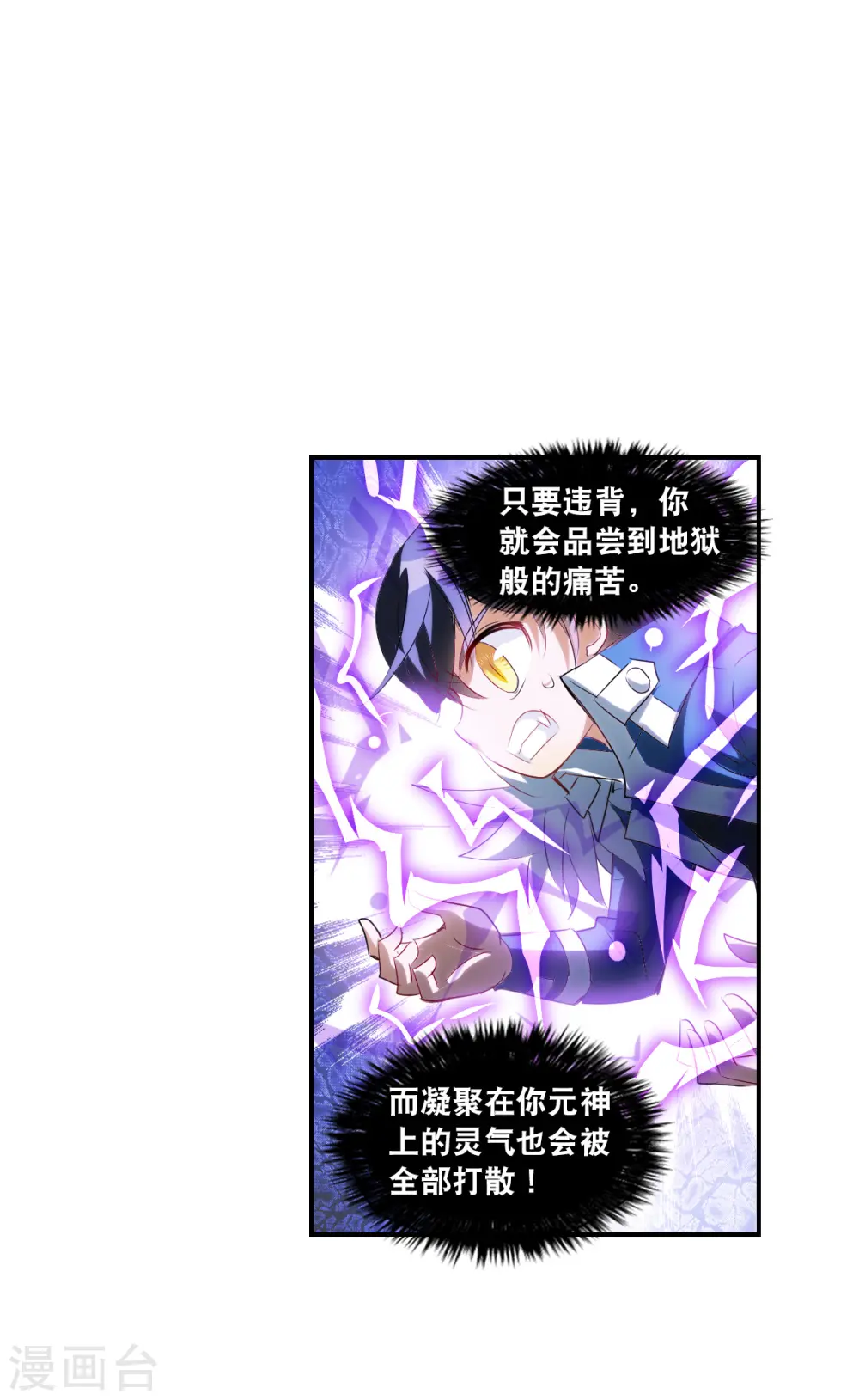 第2季第57话 可疑的医院3 第17页