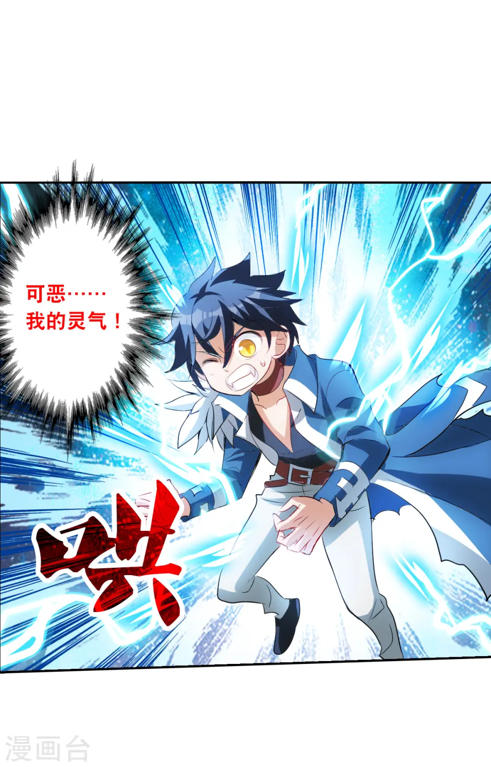 第2季第57话 可疑的医院3 第18页