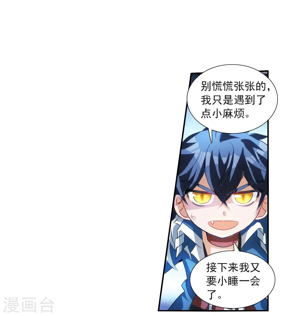 第2季第57话 可疑的医院3 第20页