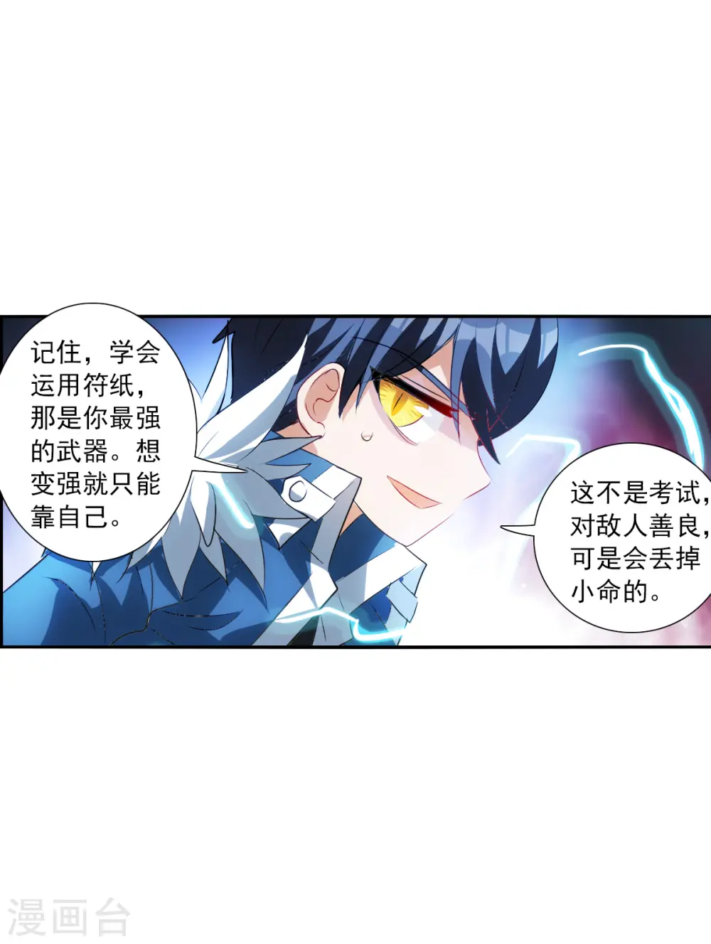 第2季第57话 可疑的医院3 第21页