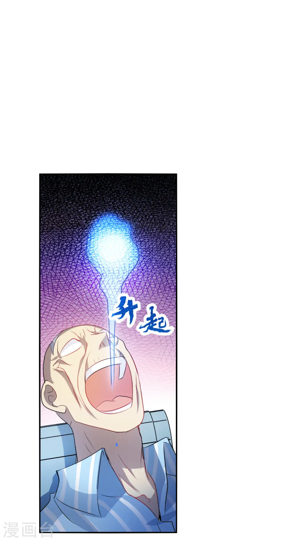 第2季第57话 可疑的医院3 第26页