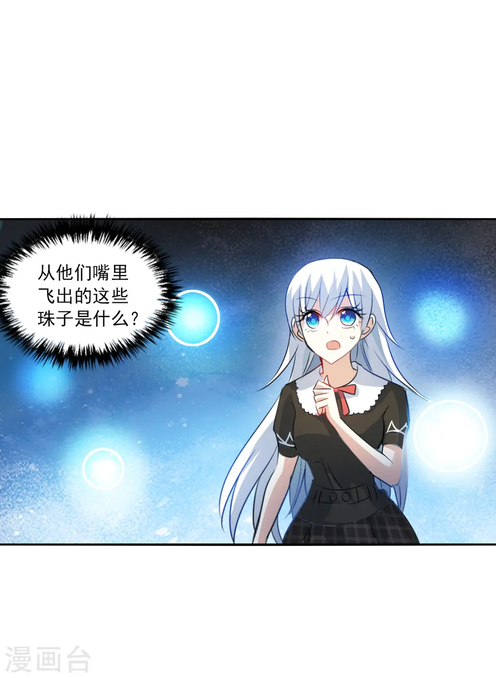 第2季第57话 可疑的医院3 第28页
