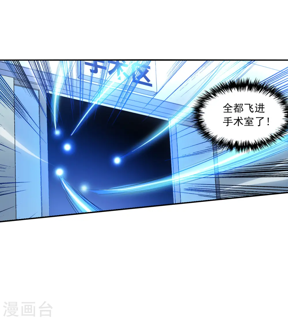 第2季第57话 可疑的医院3 第29页