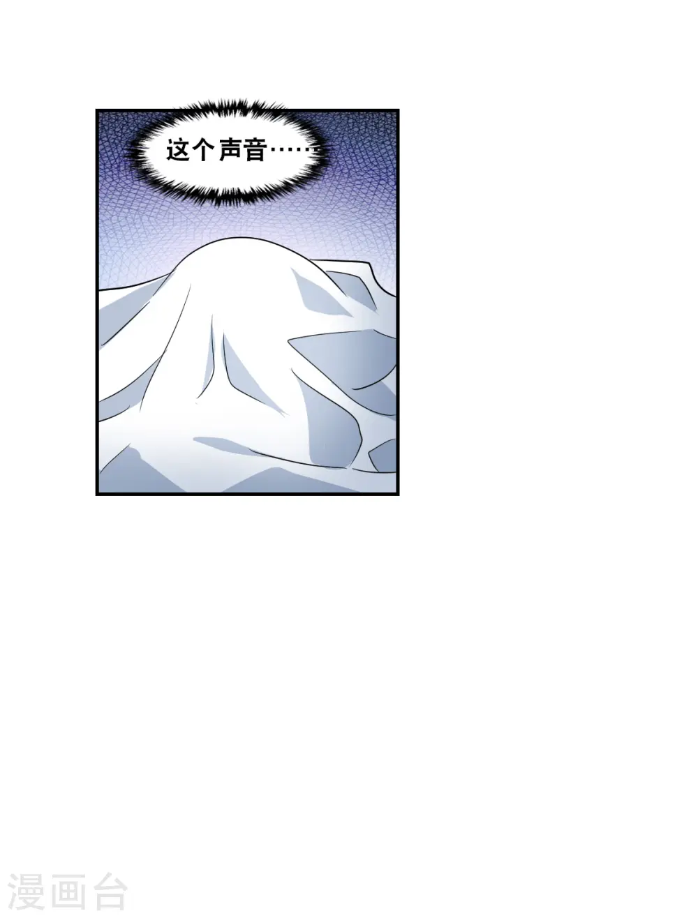第2季第56话 可疑的医院2 第6页