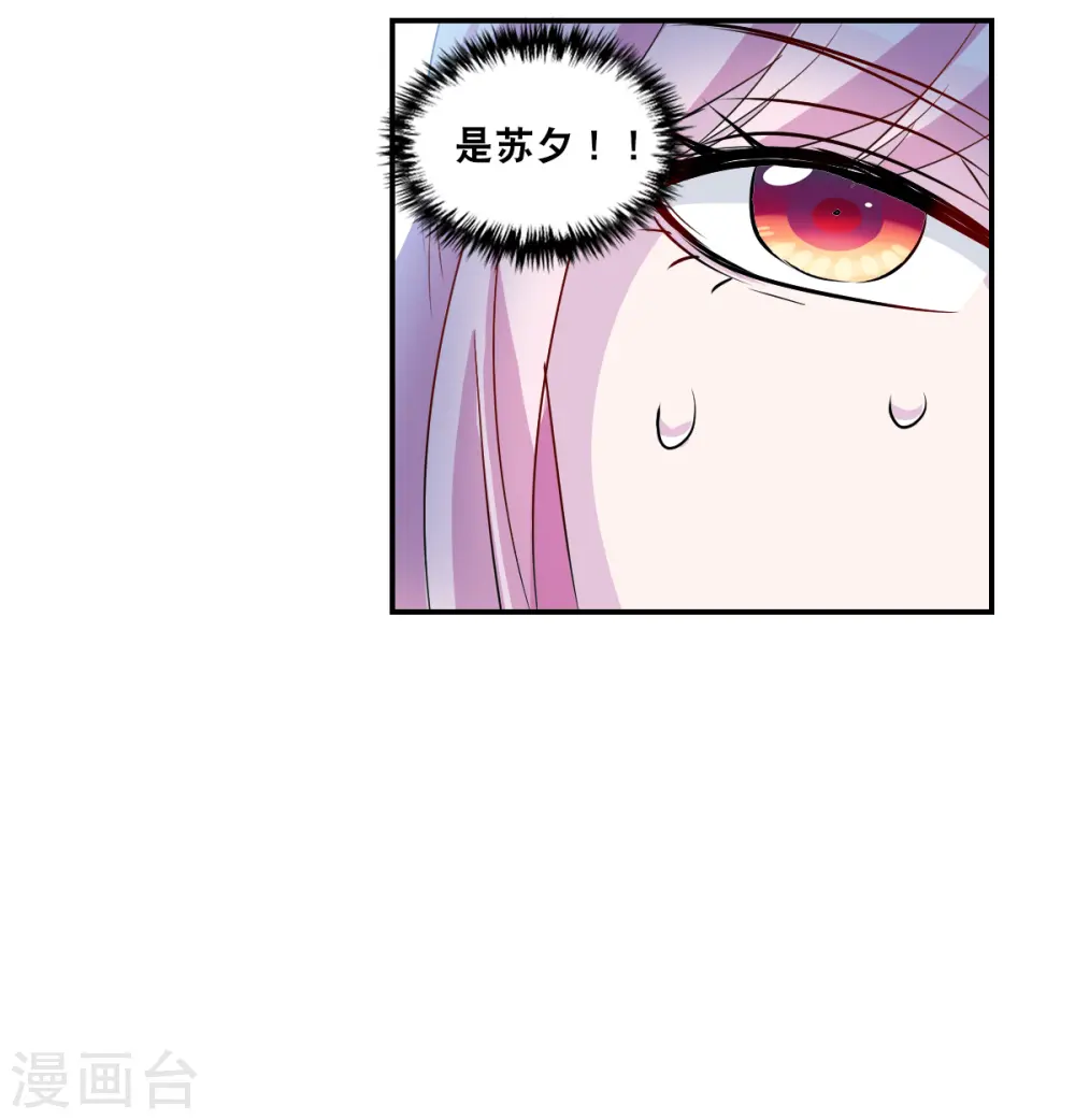第2季第56话 可疑的医院2 第7页